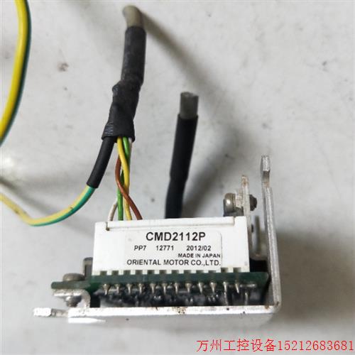 议价直拍不发:拆机东方  CMD2112P   实物拍摄  现货包好