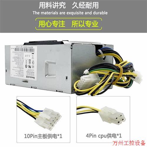 议价直拍不发:全新10针电源 HK280-72PP通用于 PA-2181-2 PCG010
