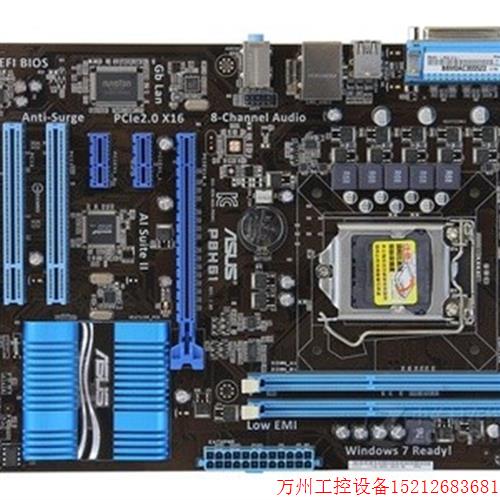 议价直拍不发:Asus/ P8H61非集成大板 智能主板 防潮防雷 秒P67