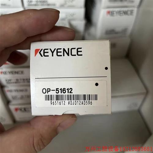 议价直拍不发:基恩士keyence OP-51612 议价