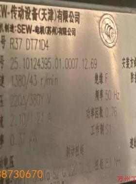 议价直拍不发:议价库存23台SEW减速机R37 DT71D4  0.37K