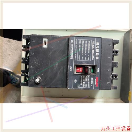 议价直拍不发:二手:德力西塑壳漏电断路器 DZ20L-250A/4300/