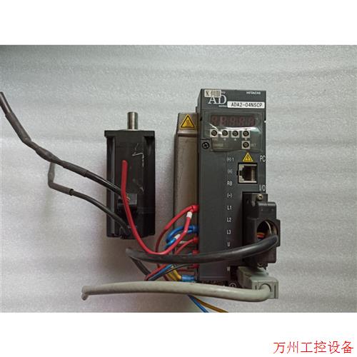 议价直拍不发:日立驱动器ADA2-04NSCP,电机ADNA-04SAC4