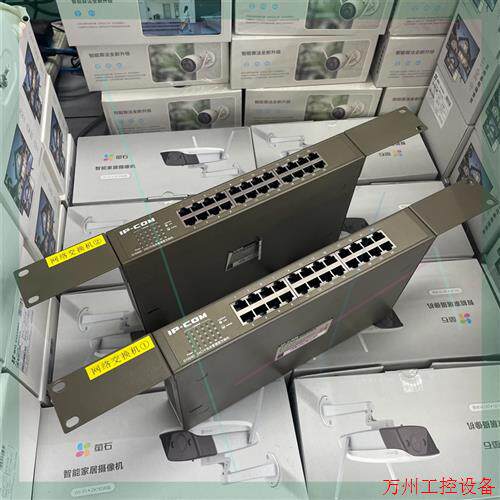 议价直拍不发:议价IP-COM G1024D!24口千兆交换机