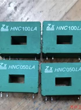 议价直拍不发:HNC100LA HNC050LA 传感器原装拆机,质量保证