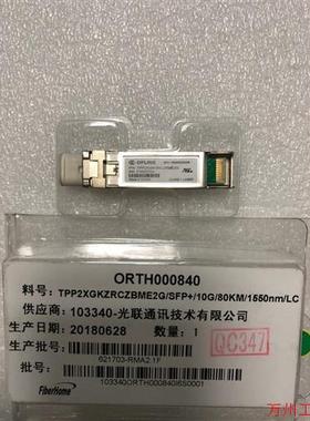 议价直拍不发:OPLINK光模块万兆SFP+ 1550nm 80km TP
