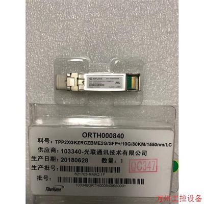 议价直拍不发:OPLINK光模块万兆SFP+ 1550nm 80km TP