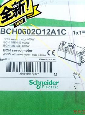 议价直拍不发:施耐德 伺服电机 BCH0602012A1C
