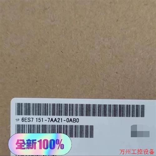 议价直拍不发:(请询价)6ES7151-7AA21-0AB0工程余货。需要朋友来