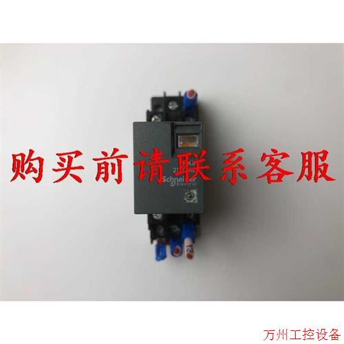 议价直拍不发:议价.施耐德RXM2LB2P7 230VAC 50/60HZ,底座