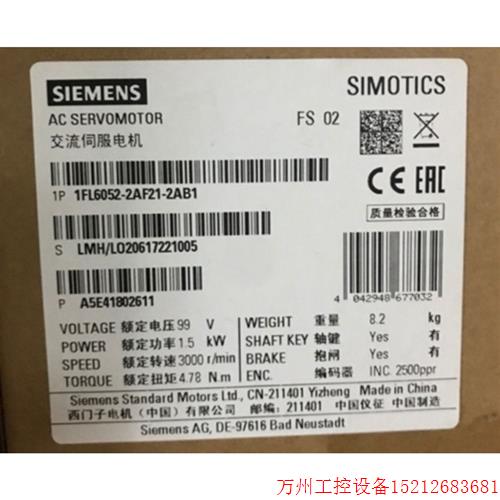 议价直拍不发:1FL6052-2AF21-2AB1V90伺服电机1.5KW千瓦1FL60522