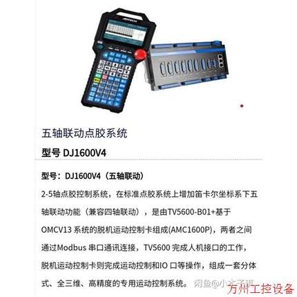 议价直拍不发:众为兴AMC1600E五轴CNC+PLC 功能强大,CPU和