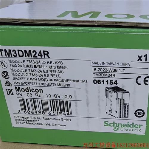 议价直拍不发:施耐德模块TM3DM24R全新原装正品
