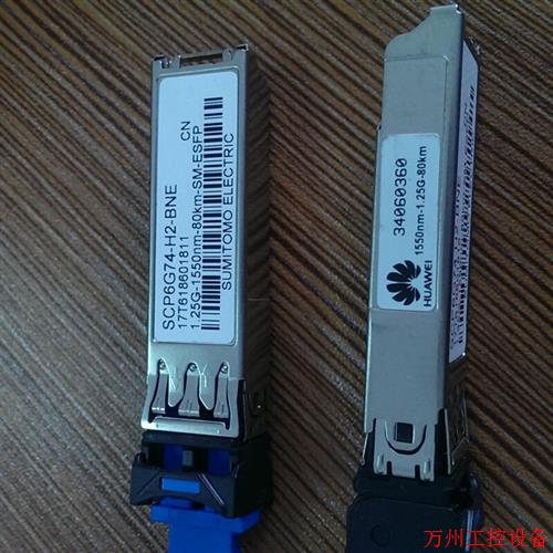 议价直拍不发:1.25G80KM 光模块1.25G-1550nm-80km-SM-ESFP