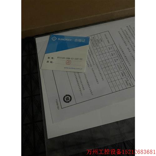 议价直拍不发:RS3320-28M-SI-24T-V2双层机 多多议价