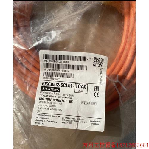 议价直拍不发:6FX3002-5CL01-1CA0伺服电机动力电缆20M 6FX30025