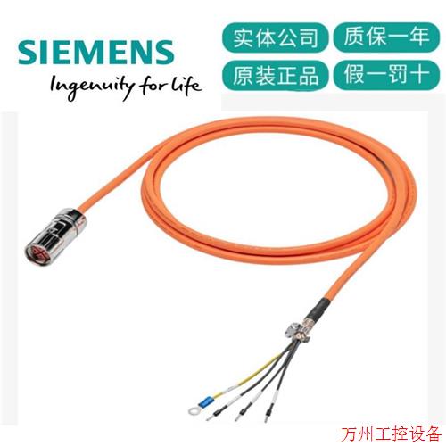 议价直拍不发:原装动力线6FX3002-2DB12-1AF0伺服编码器议价