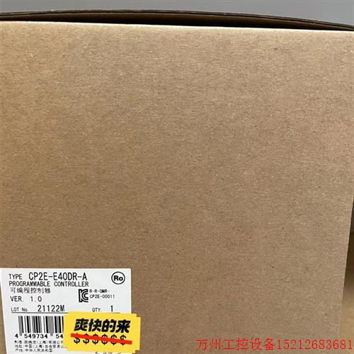 议价直拍不发:CP2E-E40DR-A    可编程控制器PLC 全新原装 议价