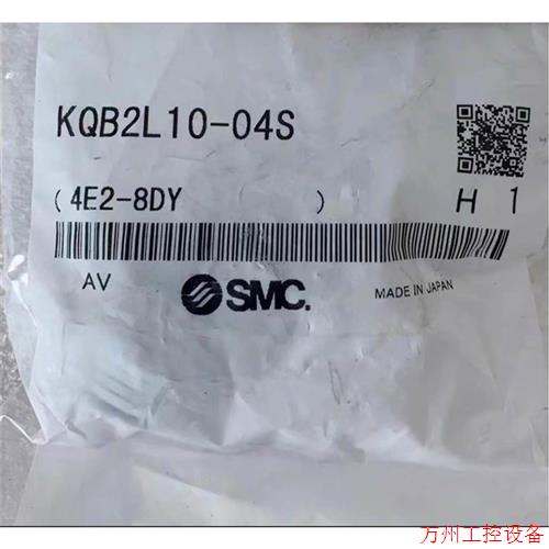 议价直拍不发:询价全新 原装  进口日本SMC金属接头 KQB2L10-04S