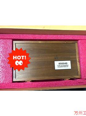 议价直拍不发:是德科技85054D.高精度18G机械校准件到货仅一套,