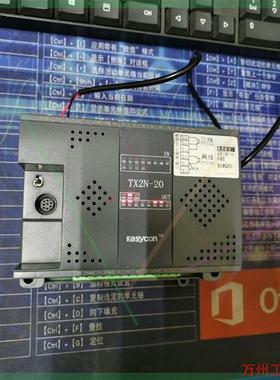 议价直拍不发:EASYCON易控王PLC  型号:TX2N-20,实拍图片