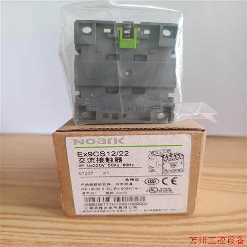 议价直拍不发:议价诺雅克 交流接触器EX9CS12/22,包装未拆封