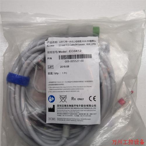 议价直拍不发:迈瑞mindray原装监护仪12针.分体式心电导联主电缆