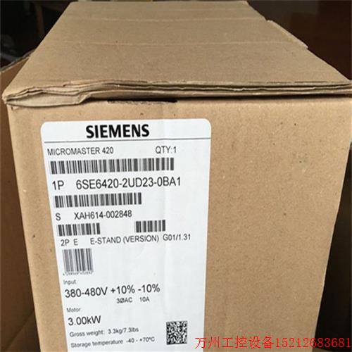 议价直拍不发:6SE6420-2UD23-0BA1/OBA1无滤波器3kW千瓦MM420变