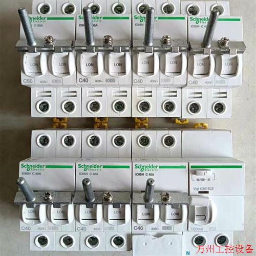 议价直拍不发:(请询价)施耐德漏电保护开关:lC65N  C 40、C40a