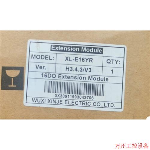 议价直拍不发:信捷XL-E16YR拓展模块,原装未拆封,现货,现货