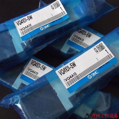 议价直拍不发:实拍现货日本SMC全新原装电磁阀VQ4101-5W