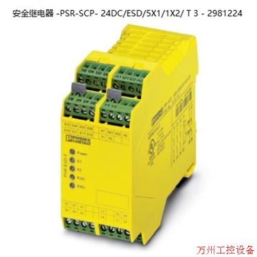 议价直拍不发:PSR-SCP- 24DC/ESD/5X1/1X2/ T 3 - 2981224菲尼克