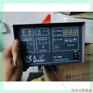 議價直拍不發 HRP 35M 志遠HRP一35MN
