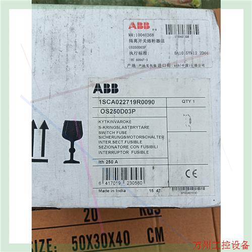 议价直拍不发:ABB隔离开关熔断器组OS250D03P  250A