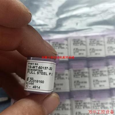 议价直拍不发:美科精微19-MT-50137-32
