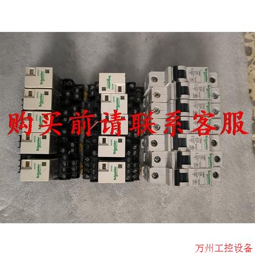 议价直拍不发:议价施耐德24v继电器+空开,单价5元