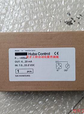 议价直拍不发:HubaControl压力传感器变送器 520.933S03