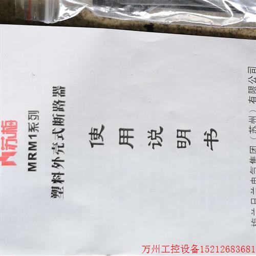 议价直拍不发:苏梅MRM1-400L MRM1-400L/3300 MRM1 苏州梅兰日兰