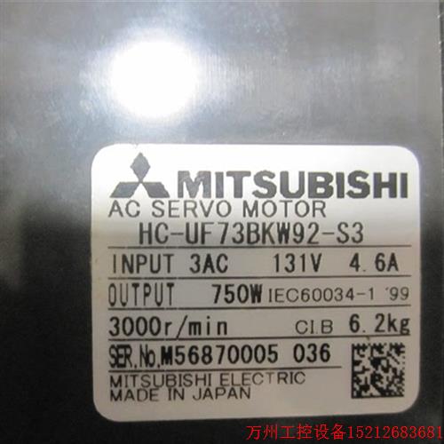 议价直拍不发:供应全新原装三菱伺服电机HC-UF73BKW92-S3