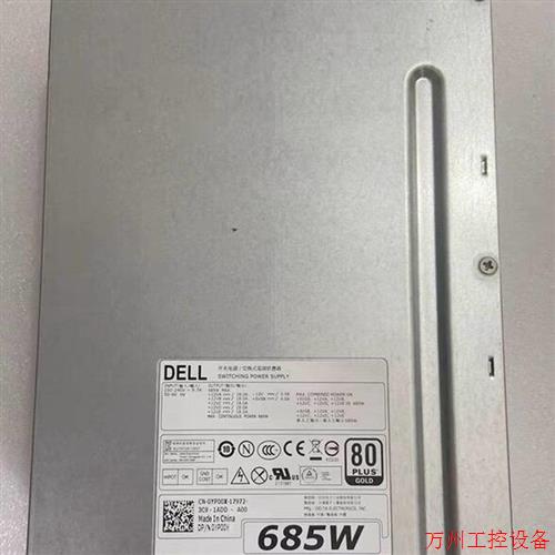 议价直拍不发:DELL T3600 T3610 635W 685W电源 1K45H NVC7F  YP