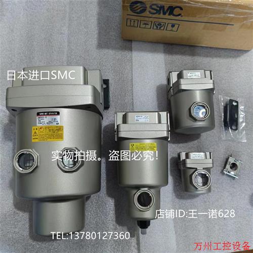 议价直拍不发:SMC原装过滤器AM/AMG/AME/AFF/AMH-150C/250C/350C