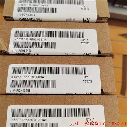 议价直拍不发:6ES7132-6BH01-0BA0 数字量输出模块 6ES7 132-6BH