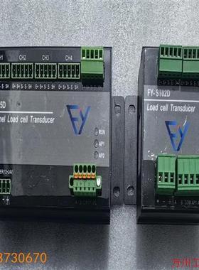 议价直拍不发:议价导轨式称重变送器FY-ST05D,FY-ST02D扭矩变送