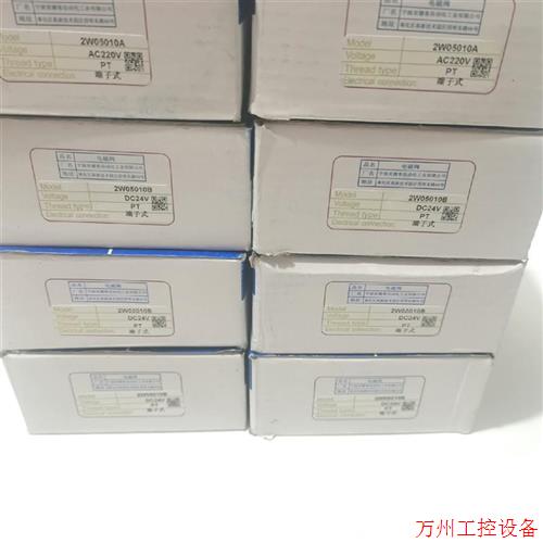 议价直拍不发:亚德客电磁阀2W05010B,2W05010A,2W050-