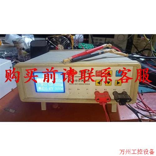议价直拍不发:议价电池综合测试仪HCX-401/2002/2004,测试还可