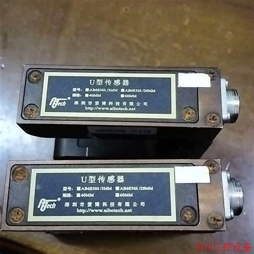议价直拍不发:爱博纠编器,U型传感器AB6830a   拆机  功能正常