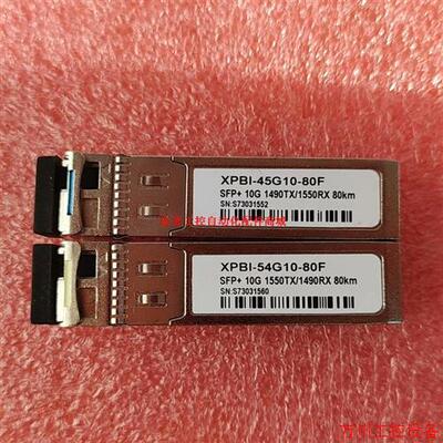 议价直拍不发:SONT迅特10G80km单芯成对光模块,XPBI-45G1