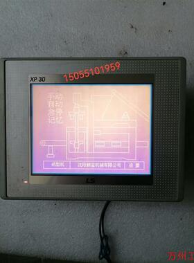 议价直拍不发:议价LS触摸屏XP30-BTE/DC
