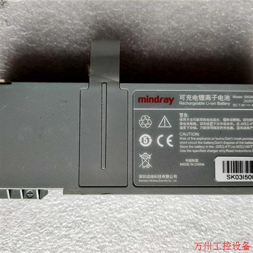 议价直拍不发:迈瑞电池SK04B9003 锂电池 拆机现货