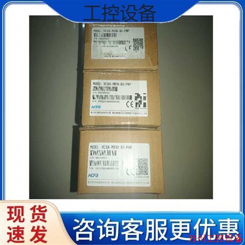 议价直拍不发:议价禾川HCQX-MD16-D2-PNP模块